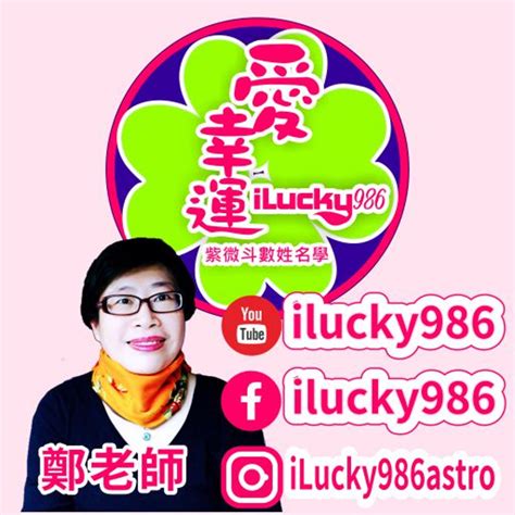 坐入關係|ILucky986愛幸運紫微